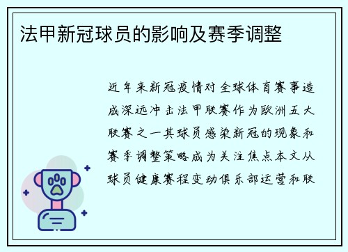 /uploads/images/20250507/fa-jia-xin-guan-qiu-yuan-de-ying-xiang-ji-sai-ji-tiao-zheng.webp