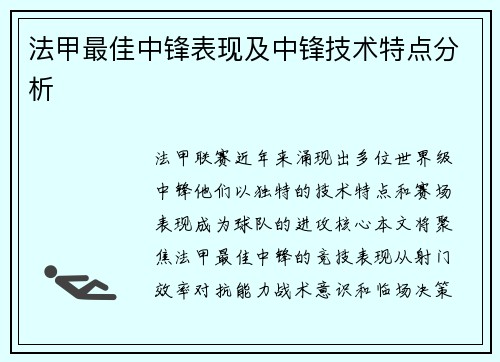 /uploads/images/20250613/fa-jia-zui-jia-zhong-feng-biao-xian-ji-zhong-feng-ji-shu-te-dian-fen-xi.webp