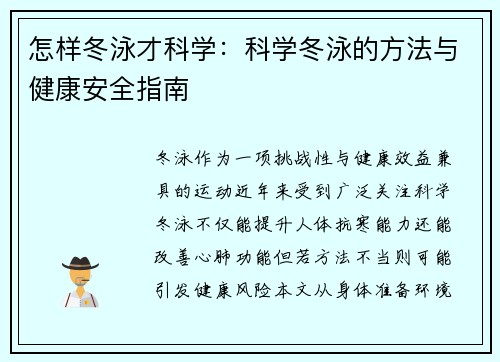 /uploads/images/20250702/zen-yang-dong-yong-cai-ke-xue-ke-xue-dong-yong-de-fang-fa-yu-jian-kang-an-quan-zhi-nan.webp
