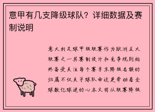 /uploads/images/20250709/yi-jia-you-ji-zhi-jiang-ji-qiu-dui-xiang-xi-shu-ju-ji-sai-zhi-shuo-ming.webp